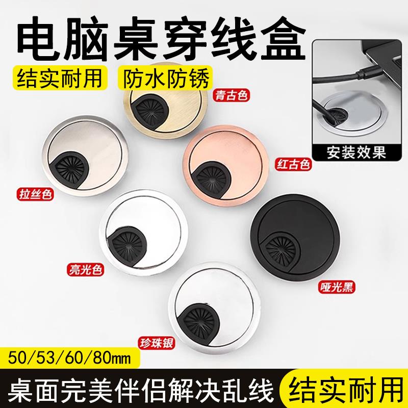 电脑桌穿线盒线孔盖板圆形开孔装饰盖电脑孔封口过线盒孔洞办公桌
