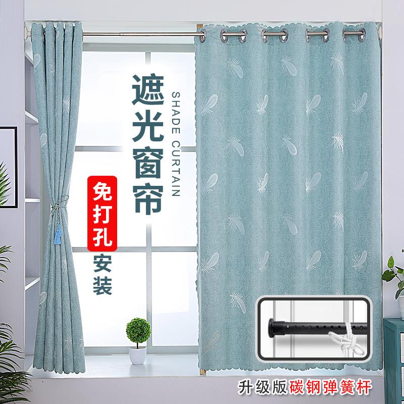 卧室飘窗帘免打孔安装伸缩杆一整套家用出租房卧室防空调短帘布帘