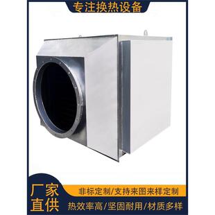 不锈钢翅片冷凝散热器烘房烘干机热交换器蒸汽换热器烟气余热回收