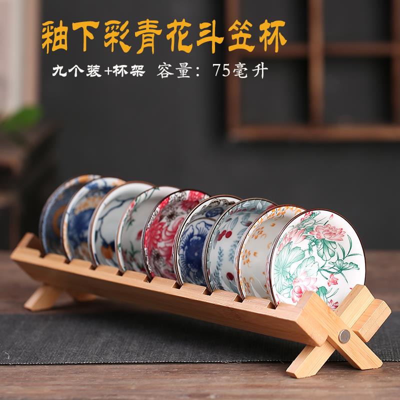 青花瓷斗笠杯6只装送收纳杯架套装复古釉下彩功夫茶具陶瓷主人杯