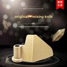 适用于面包机配件搅拌刀PE6600/PE6998/PE8600搅拌棒搅拌叶片