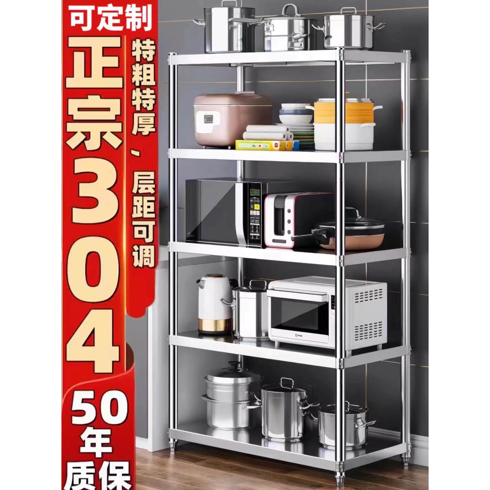 正品特厚304不锈钢货架落地置物架商用仓库家用厨房收纳架可定制,商业/办公家具,置物架/陈列架/储物架/展示架,淘宝优惠券,粉丝福利购,淘宝优惠卷