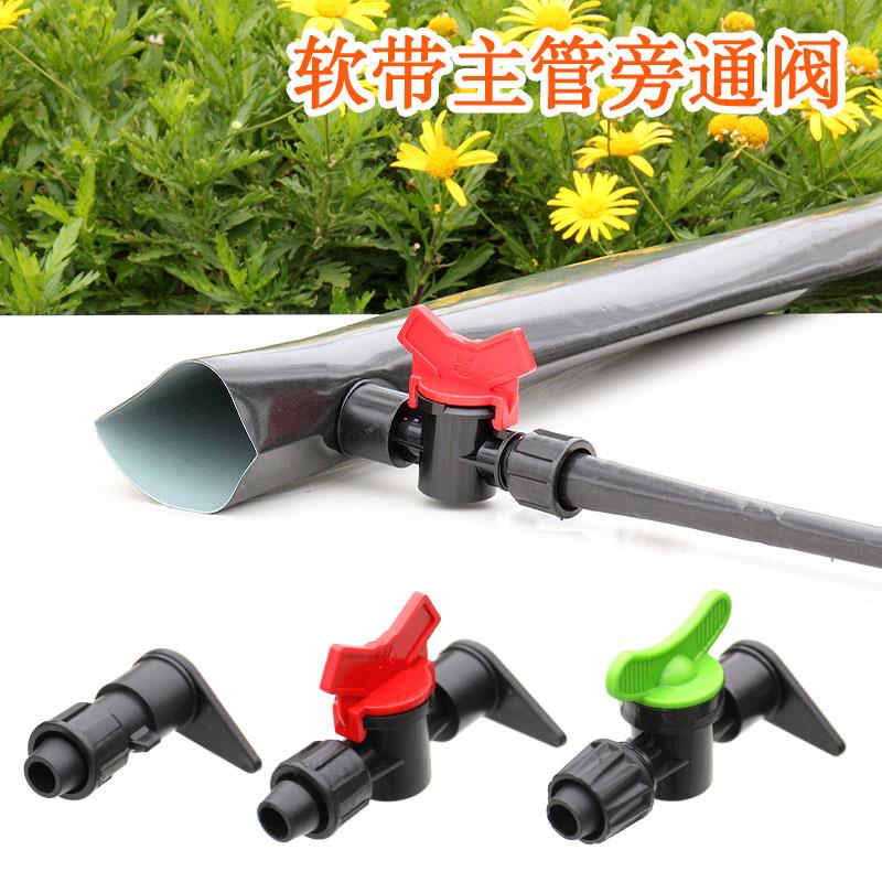 16mm滴灌带旁通阀喷灌带主管滴水带分水开关草莓软管软带锁扣接头