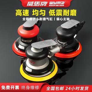 威马气动打磨机气磨砂纸机工业级高速抛光机汽车美容打蜡研磨机