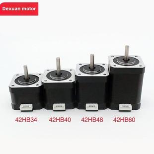 大扭矩 精度高 德轩电机 3D打印电机 42系列步进电机