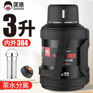 高档304不锈钢保温壶大容量3L户外便携车载保温杯家用宿舍暖水壶