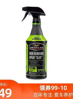 美光铁粉剂去除喷雾除锈剂铁锈清洗DRTU200232