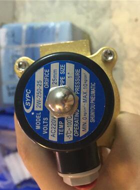SYPC气动元件 2W250-25 220V电磁阀铜体 二通阀水阀1寸