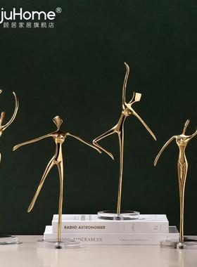 后现代简约轻奢芭蕾舞者铜摆件客厅酒柜博古架办公室家居软装饰品