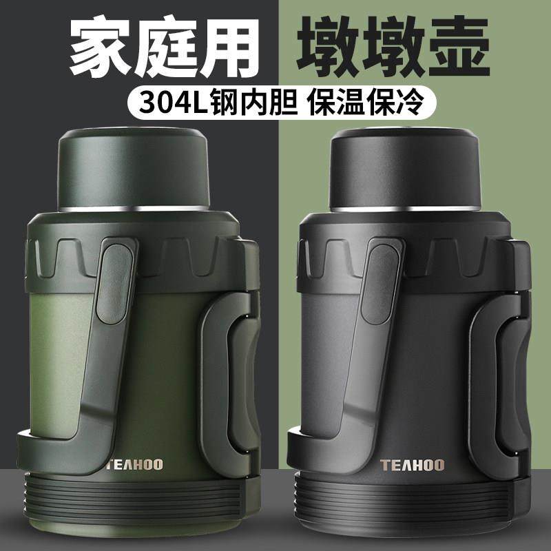 琪虎不锈钢保温壶家用大容量5升热水暖瓶可携式真空3L户外车载旅