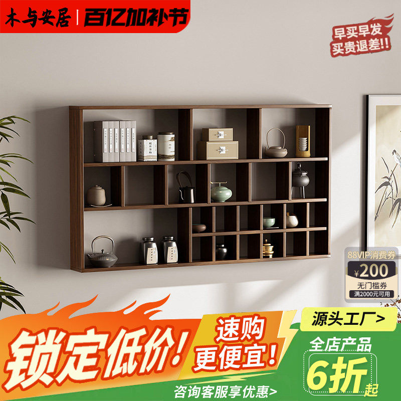 新中式实木博古架挂墙多宝阁客厅茶室书房置物架展示柜茶具收纳架