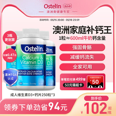 奥斯特林成人钙片钙片Ostelin