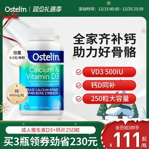 Ostelin奥斯特林成人维生素D钙片中老年人孕妇补钙澳洲进口女性钙