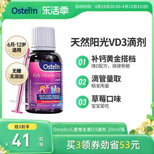 Ostelin/奥斯特林液体钙草莓滴剂