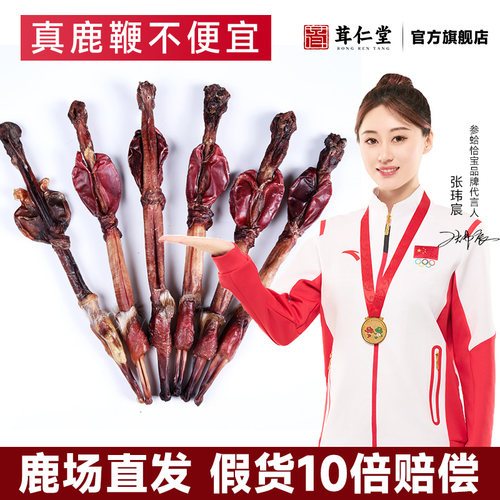 鹿场直发 明星代言