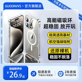 GUOONVVS适用苹果15ProMax磁吸充电手机壳透明iPhone14Pro透明防摔Magsafe超薄14磁吸13保护套简约爆款高级感