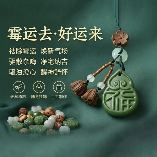 碌柚叶合香牌【去晦+转运+招财】