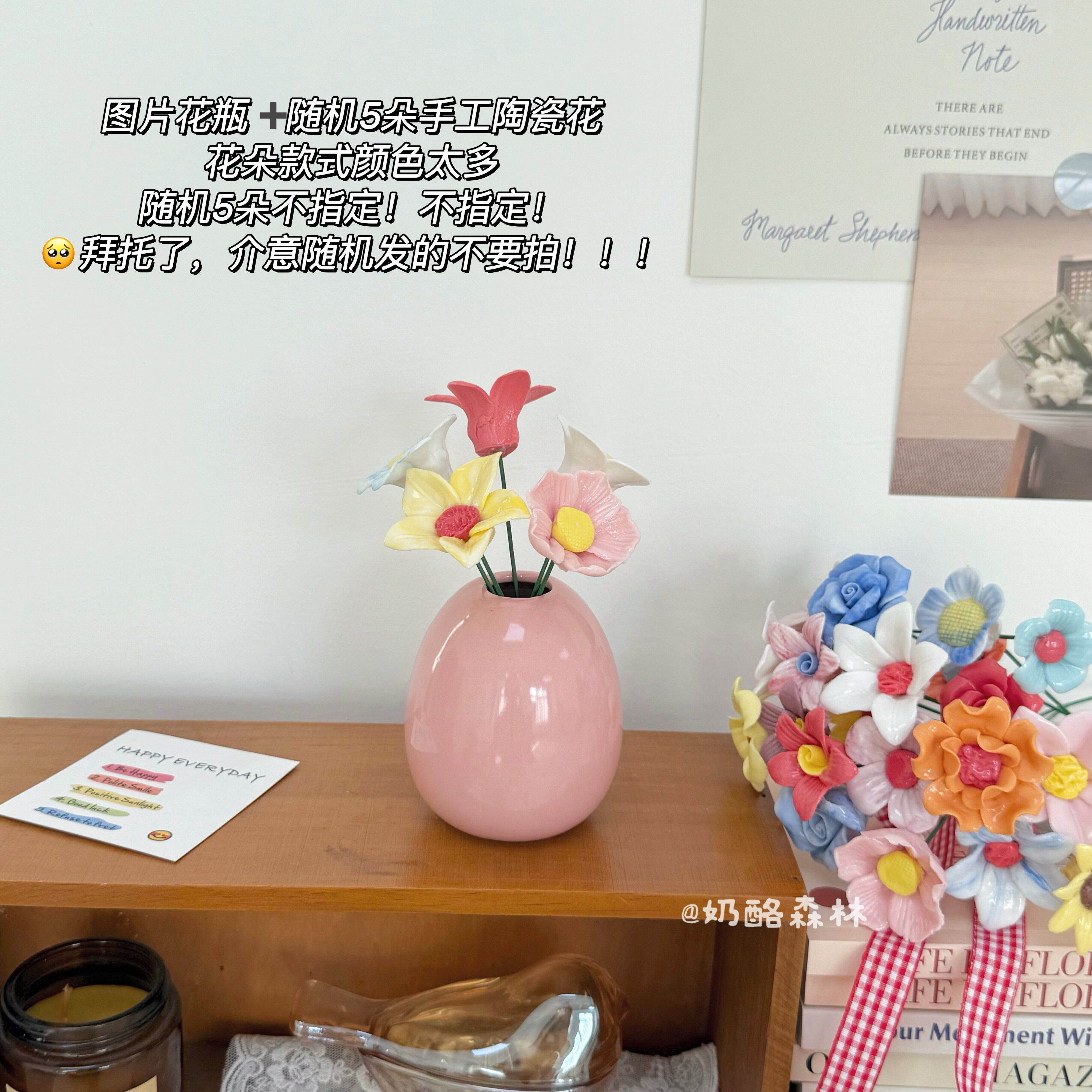 ins蛋壳花瓶+陶瓷花【装饰摆件】图片