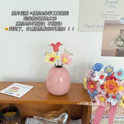 ins奶油风桌面陶瓷小花瓶房间改造小物件温馨仿真花摆件办公装饰