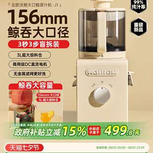 包邮北欧沃朗原汁机榨汁机渣汁分离家用新款料理