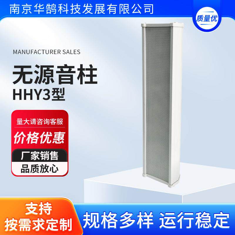 无源音柱公共广播系统无源音箱广播音柱需接功放音响