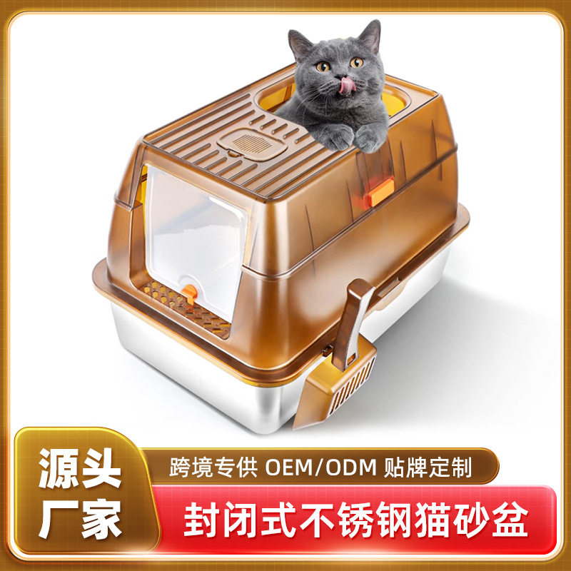 跨境超大号不锈钢猫砂盆全封闭易清洗防带出猫砂盆加厚除臭猫厕所