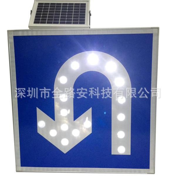 太阳能LED发光标牌、道口发光警示牌、方形圆形三角形发光标牌