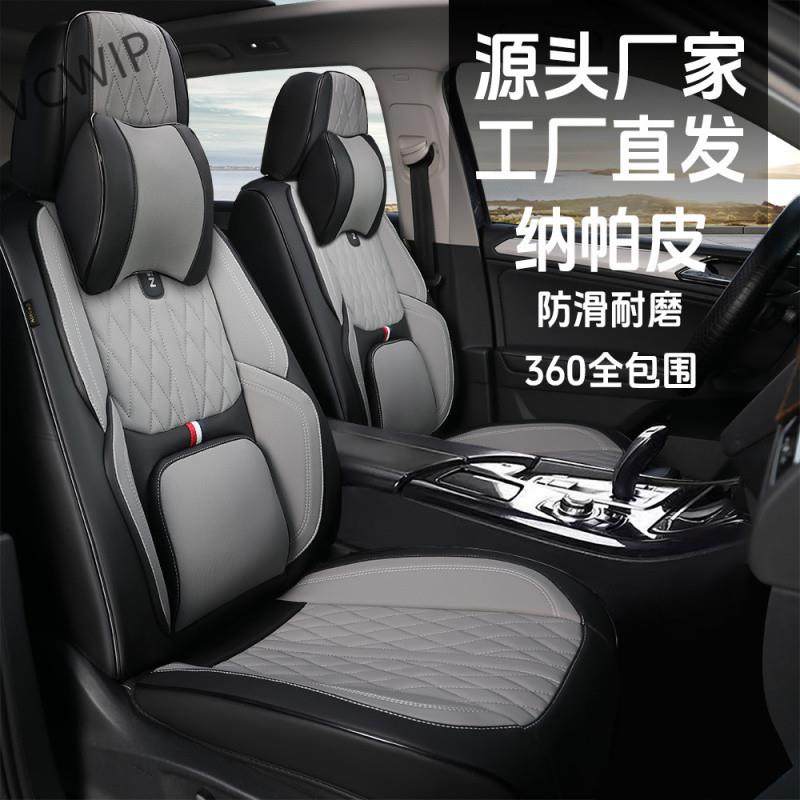 纳帕皮汽车坐垫全皮软沙发豪华四季通用立体全Hy7