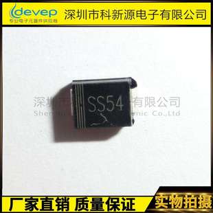 肖特基整流二极管SS54SR540SMB封装 40V肖特基二极管5A大电流