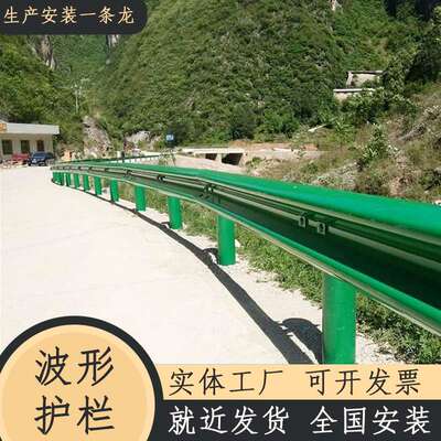 乡村道路波形护栏公路防撞波纹板梁钢板热镀锌双波三波国道护拦板