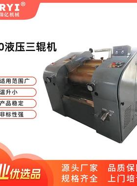 细度更细300数控液压三辊研磨膏体三辊机研磨机设备液压三辊研