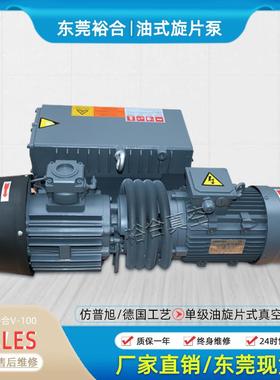 德国普旭真空泵RA0100F国产仿普旭单级油旋片式真空泵XD/V-100