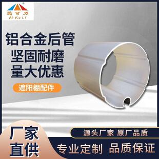 遮阳蓬配件铝合金管伸缩雨蓬户外遮阳棚耐磨铝合金支架