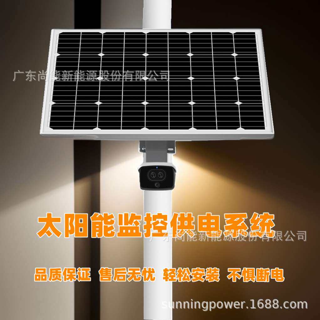 户外供电无忧太阳能一体化供电系统发电储能监控枪机12V直流