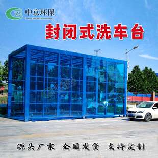 全自动感应洗车台煤场焦化厂加重型龙门洗轮机封闭式车辆洗车台