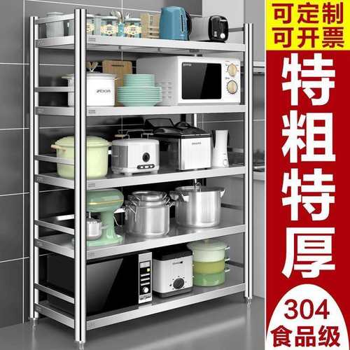 304不锈钢厨房置物架落地多层多功能微波炉收纳架锅架橱柜储物架