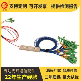 PLC微型分光器2分32路钢管式单模尾纤光分路器LC/APC可调式