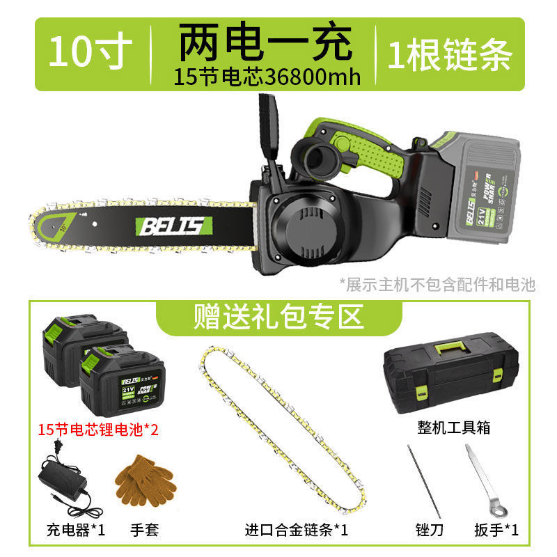 德国充电单手锂电链锯家用伐木