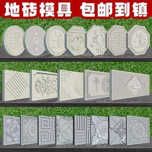 水泥地砖模具汀步仿古踏步石菜园花园草坪草地铺路地垫庭院地沟板