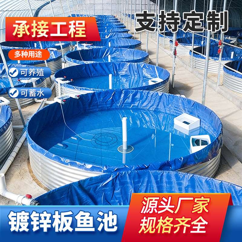 果园蓄水池镀锌板帆布水池大型养鱼池圆形农田灌溉水袋加厚养殖池