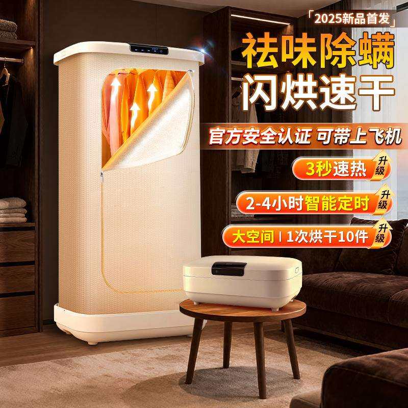 新款烘干机家用小型旅行便携式折叠干衣机烘衣服宿舍大功率出差