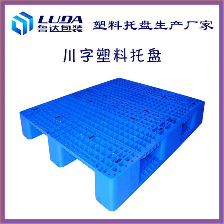 厂家批发1210网格川字托盘塑料仓库塑料卡板仓库栈板HDPE