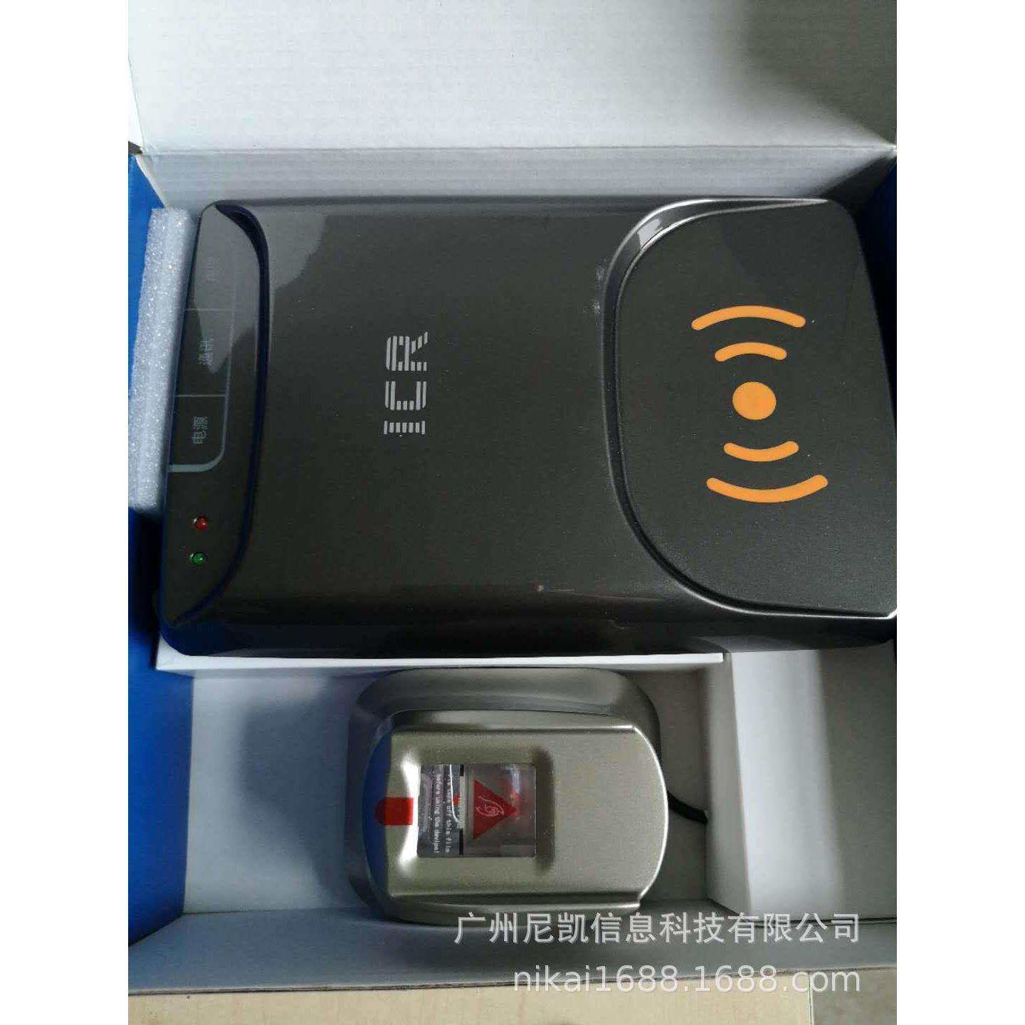 神盾ICR-100F二三代证读卡器人证合一指纹采集比对北京中盾