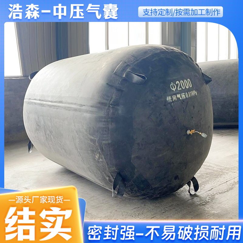 管道堵水气囊闭水实验充气式堵水气囊市政污水管道封堵气囊