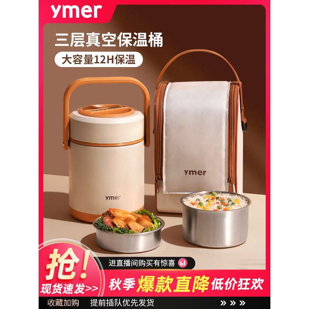 冬天不锈钢保温饭盒24小时超长多层大容量便携带饭桶壶手提上班族