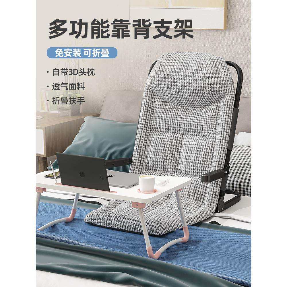S*床上靠背椅卧室懒人椅学生宿舍床上电脑椅休闲靠背榻榻折叠躺椅