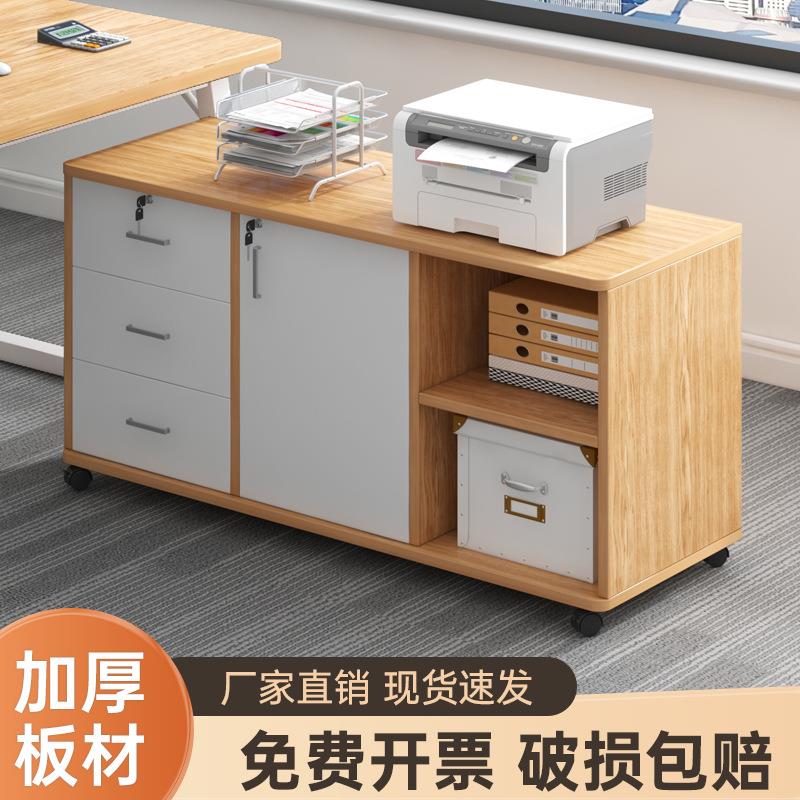办公室文件柜桌下收纳柜办公柜置物边柜抽屉柜木质带锁矮柜储物柜