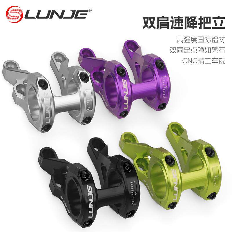 LUNJE双肩把立31.8mm铝合金山地车越野前叉直装把立速降CNC立管