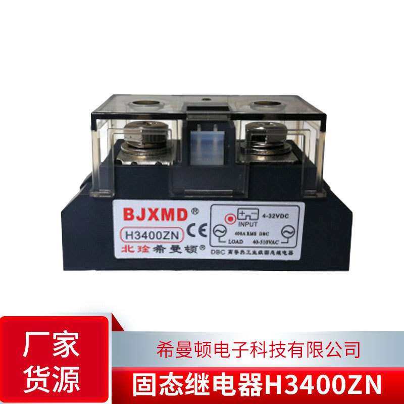 工业级交流固态继电器H3400ZN 希曼顿XIMANDUN 400A