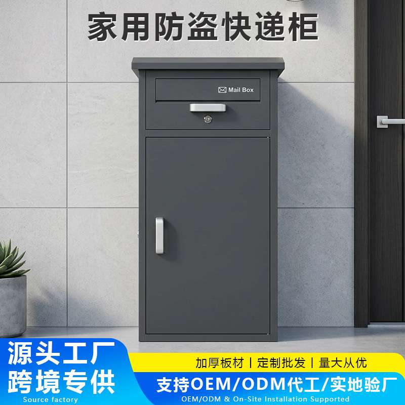 家用门口快递柜室外防盗投递柜便捷自提收件箱钢制防潮门口快递柜图片